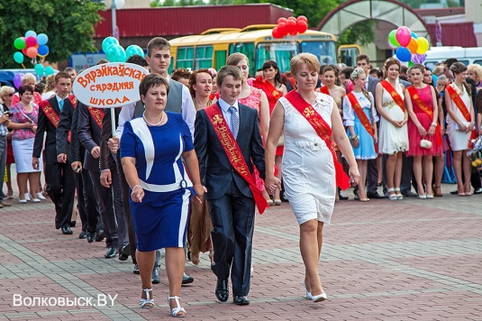 Волковыск проводил выпускников в большую жизнь