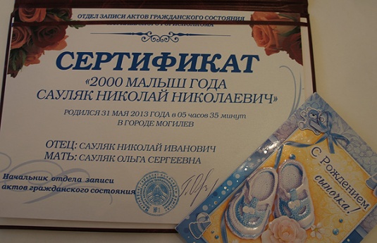 Ежедневно в отделе ЗАГС Могилевского горисполкома регистрируется 4-5 фактов установления отцовства