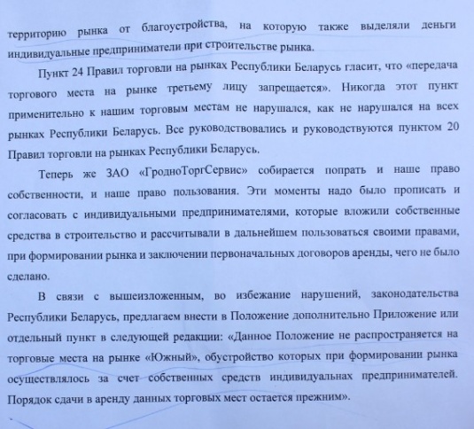 Один день без вещевых рынков: в Гродно прошла предупреждающая забастовка индивидуальных предпринимателей