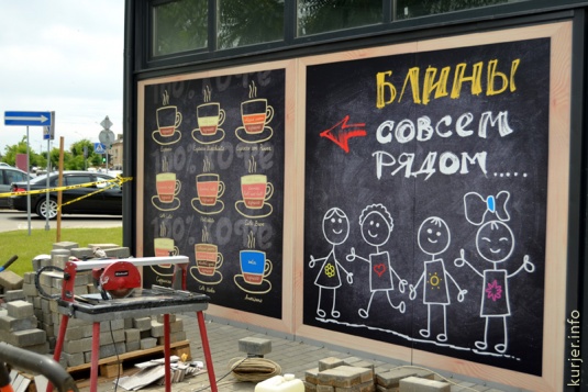 Блинная заставила говорить