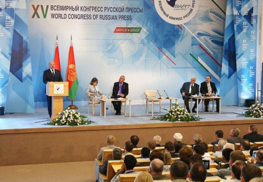 XV Всемирный конгресс русской прессы