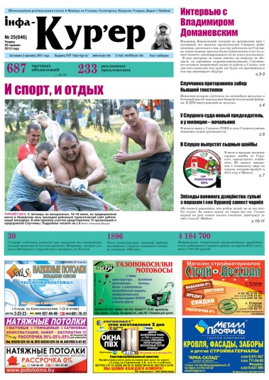 Слуцким ткачам выделят 3 млрд рублей на шёлк, золотые и серебряные нити