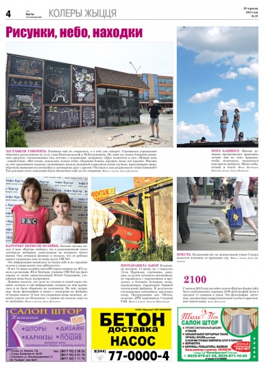 Слуцким ткачам выделят 3 млрд рублей на шёлк, золотые и серебряные нити