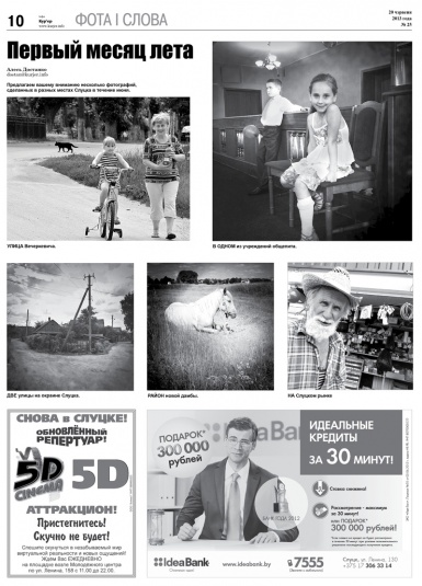 Слуцким ткачам выделят 3 млрд рублей на шёлк, золотые и серебряные нити