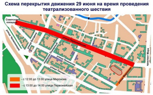 День города в Могилёве: прогноз погоды, программа праздника