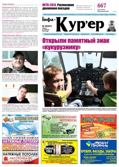 Солигорск – город аптек и магазинов, а Слуцк..