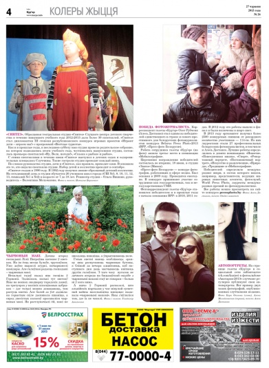 Солигорск – город аптек и магазинов, а Слуцк..