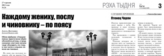 Солигорск – город аптек и магазинов, а Слуцк..