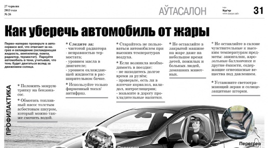 Солигорск – город аптек и магазинов, а Слуцк..