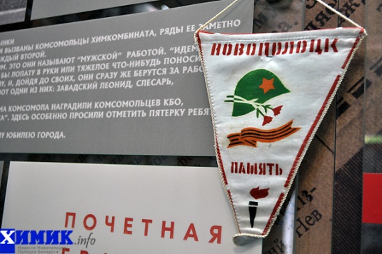 В Новополоцке открылся новый музей | ximik.info