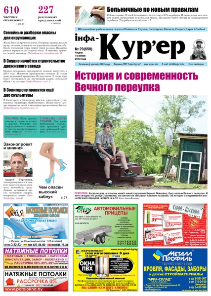 История и современность Вечного переулка История и современность Вечного переулка