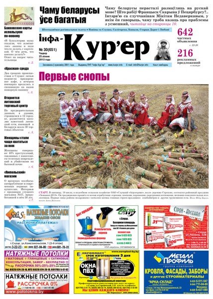 Слуцкие пояса освободили от пошлин и налогов