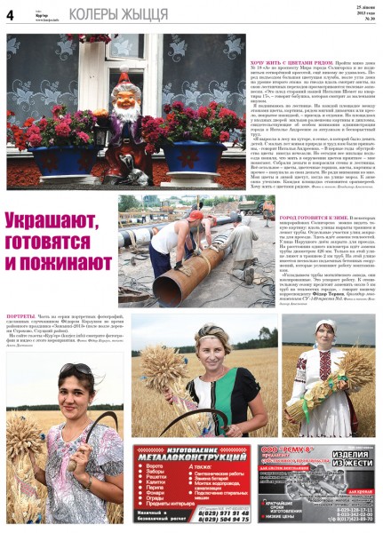 Слуцкие пояса освободили от пошлин и налогов