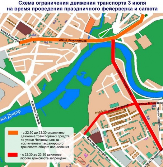 Могилёв 3 июля: программа, погода, какие улицы будут перекрыты