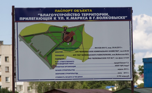 В Волковыске ставят скамейки на Горбатова и повторно ремонтируют «Юность»