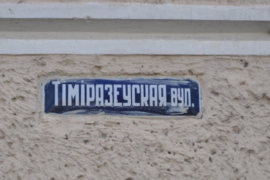 Памылкі на шыльдах Магілёва: "камера заховывання" і "распродыж" (фота)