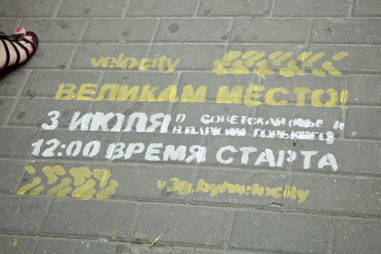 Проект velcom под лозунгом «Великам место!» стартовал в Могилёве