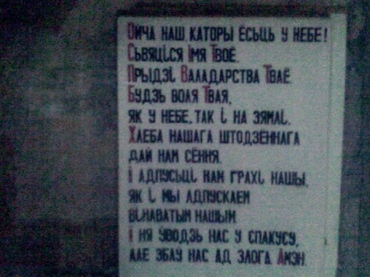 У Мсціславе дэманстраваліся мошчы святой Тэрэзы