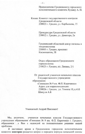 Конфликт интересов: в Гродно 400 учеников начальных классов гимнизии №9 должны освободить место для 170 дошколят из Ольшанки