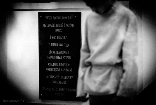 Жалобныя мерапрыемствы ў Шавулічах