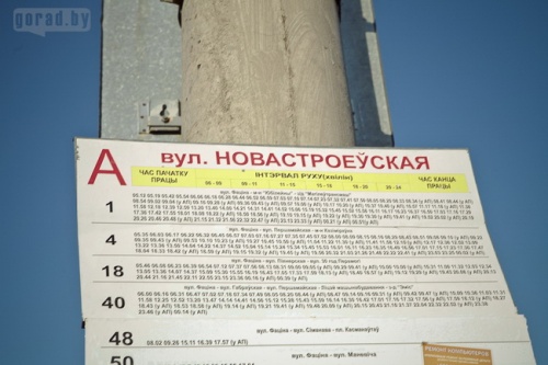 Появятся ли в Могилёве новые остановки и как выглядят «старые» (фото)