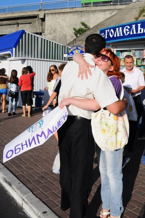 В Мозыре прошел флешмоб «Обнимашки» (фото)