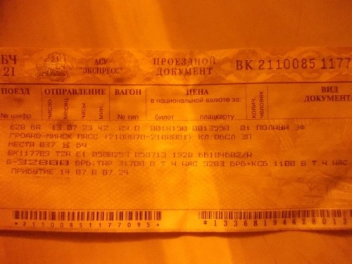 Отзыв туриста: Странный позитивный день в Гродно