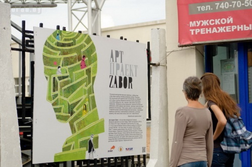 Арт-проект «Zabor» в Могилёве: картины провисят в центре города до сентября
