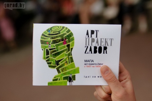 Арт-проект «Zabor» в Могилёве: картины провисят в центре города до сентября