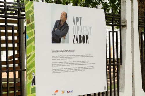 Арт-проект «Zabor» в Могилёве: картины провисят в центре города до сентября