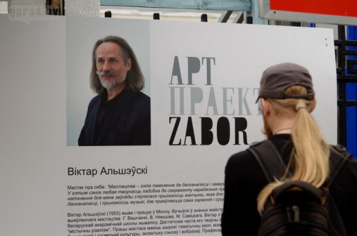 Арт-проект «Zabor» в Могилёве: картины провисят в центре города до сентября