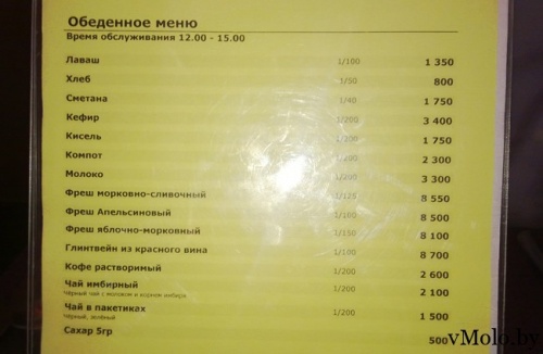 Где недорого пообедать в Молодечно? Обед за 20 000 в центре города
