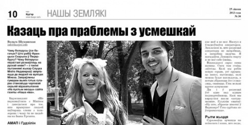 Слуцкие пояса освободили от пошлин и налогов