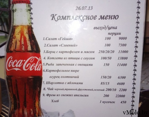 Где пообедать в Молодечно? Обед за 35 000 на открытой террасе