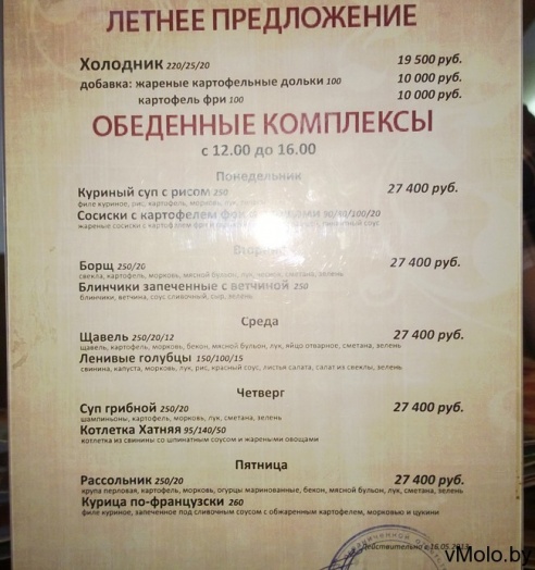 Где пообедать в Молодечно? Комплекс в Темпо за 30 000