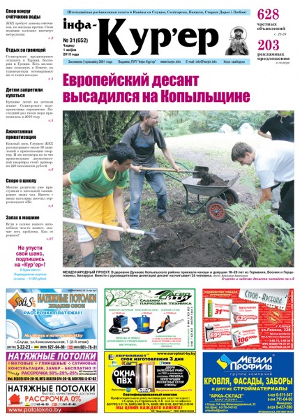 «Беларусьфильм» снимет мультфильм о Слуцке