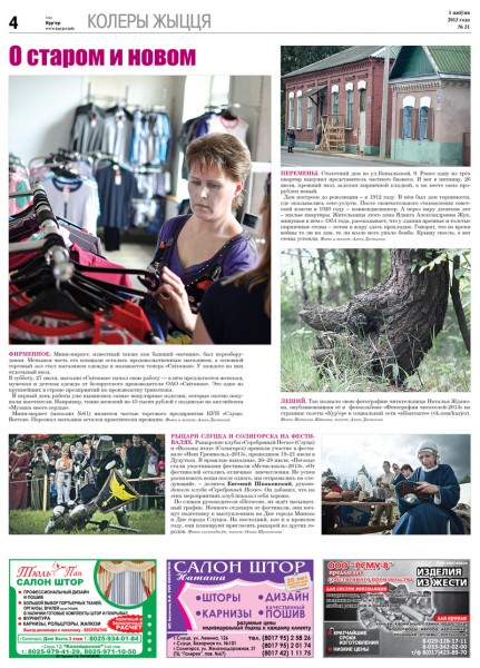 «Беларусьфильм» снимет мультфильм о Слуцке