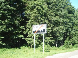 Родная мова вяртаецца ў Глыбоцкі край