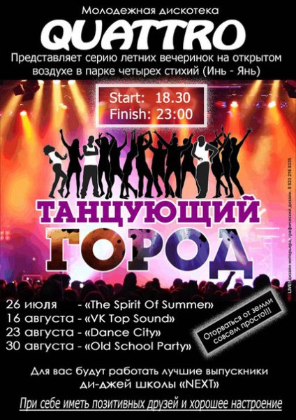 Выпускники солигорской школы диджеев исполнят любимые песни солигорчан