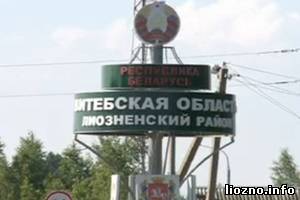 Крестный ход "Одигитрия" - Лиозно 2013