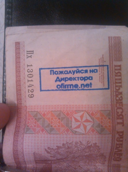 Фотографа из нашего региона привлекут к ответственности за рекламу на деньгах