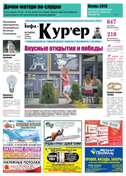 Родить в 16 лет: дочки-матери по-cлуцки