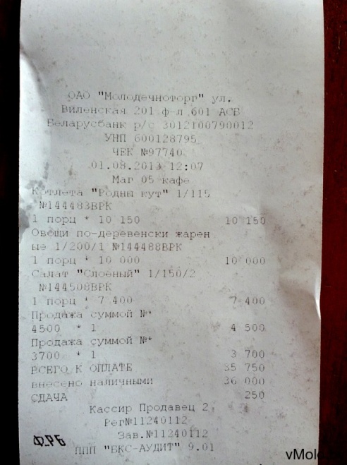 Где пообедать в Молодечно? Обед за 35 000 в компании алкоголика