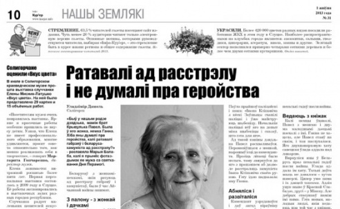 «Беларусьфильм» снимет мультфильм о Слуцке