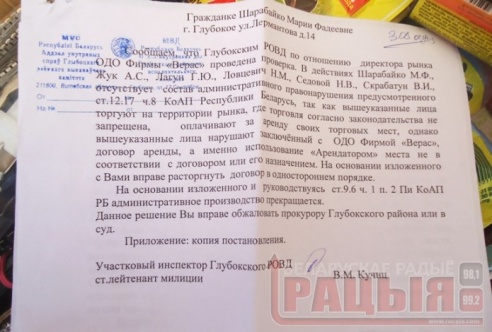 Прадпрымальнікі: На глыбоцкім рынку адбываецца бязмежжа
