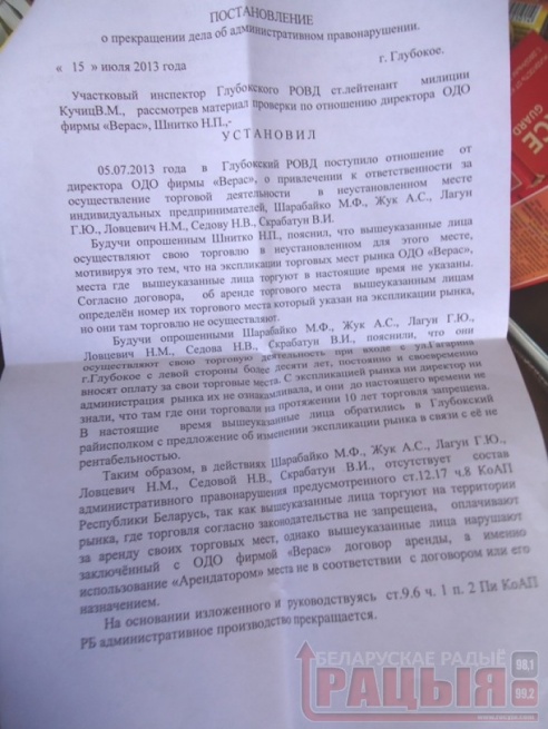 Прадпрымальнікі: На глыбоцкім рынку адбываецца бязмежжа