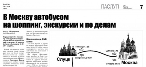 В Москву автобусом на шоппинг, экскурсии и по делам