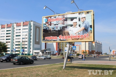 Из траншей - в фестиваль, или Как Жлобин готовится к "Дожинкам" (фото)