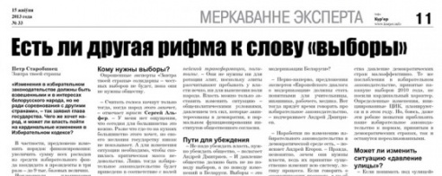 На ближайшие полгода свинина от частников считается несчастной