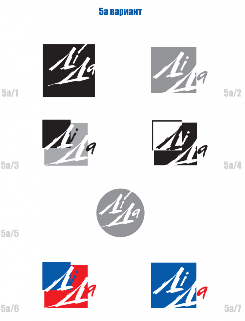 Лидчанам предложили восемь вариантов бренда города